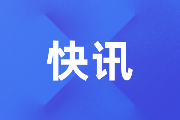 国家航天局新设商业航天司-考研栈