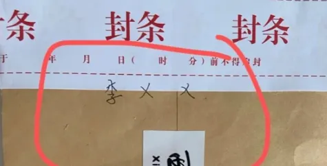 图片[8]-2026考研自命题试卷拆封全指南（附避坑技巧）-考研栈