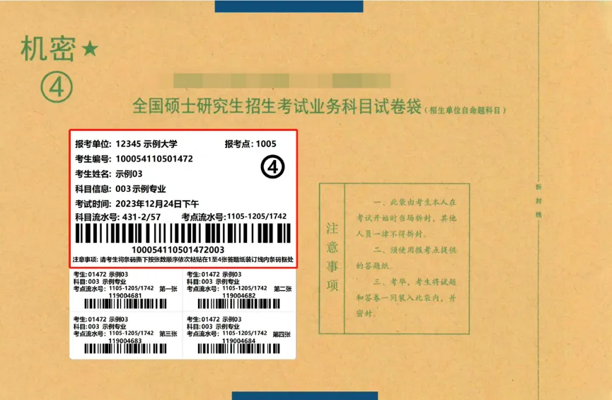 图片[1]-2026考研自命题试卷拆封全指南（附避坑技巧）-考研栈